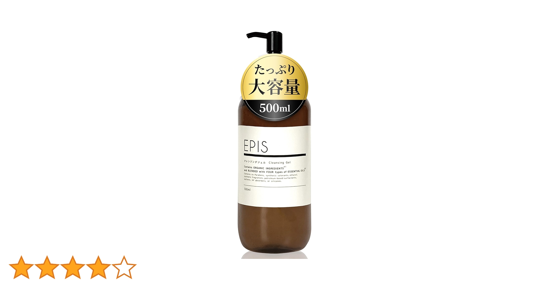 エピス EPIS クレンジングジェル オーガニック 500ml 5本 EPIS クレンジングジェル 500ml｜オーガニック メイク落とし 大
